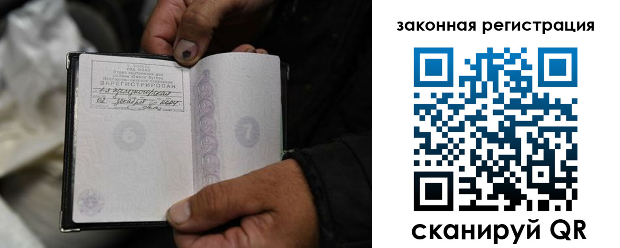 прописка в Дедовске