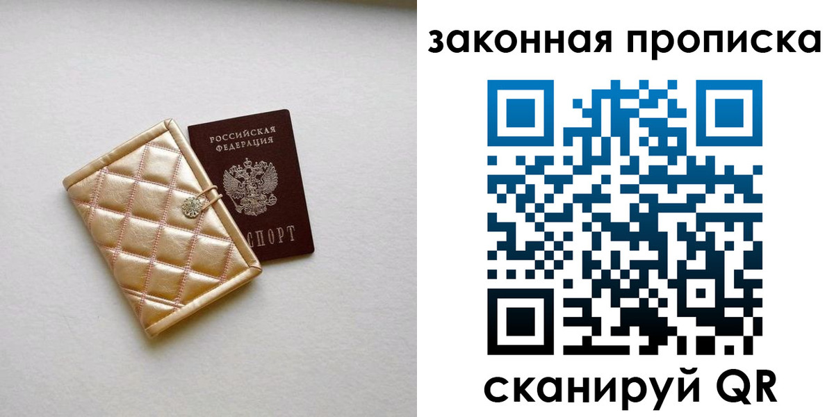временная регистрация для школы в Дедовске