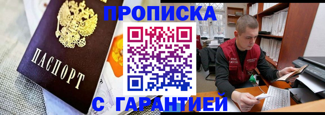 временная регистрация законно в Дедовске